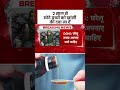 Cough Syrup Advisory: 2 साल से छोटे बच्चों को खांसी की दवा ना दें | Health Ministry | #shorts