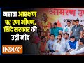 Kahani Kursi Ki: Maratha Reservation पर सर्वदलीय बैठक हुई, मराठा आरक्षण पर बात बन गई | Eknath Shinde