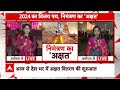 Breaking News: Ayodhya फैसले पर CJI Chandrachud का बड़ा बयान | Ayodhya Ram Mandir | ABP News  - 01:36 min - News - Video