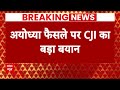 Breaking News: Ayodhya फैसले पर CJI Chandrachud का बड़ा बयान | Ayodhya Ram Mandir | ABP News