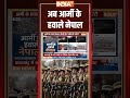 Nepal Army Take Over: अब #nepalarmy के हवाले नेपाल #nepalarmychief #nepalprotest #genzprotest  - 00:30 min - News - Video