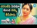 I Was Opted Out From Chiranjeevi's Movie -  Aamani