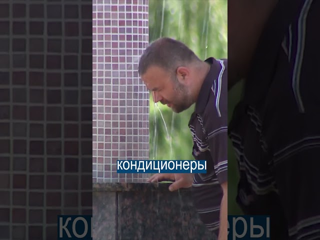 Случайно Врубили Отопление в Жару +35