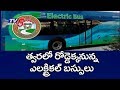 Electric Buses will soon Ply on Hyderabad Roads