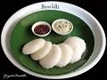 Soft Rice Idly / Idli - Indian Recipes Telugu Vantalu Andhra Recipes Vegetarian Recipes