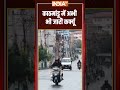 काठमांडू में अभी भी जारी कर्फ्यू |#kathmandu #nepalprotest #genzprotest #latestnews #shorts #indiatv  - 00:59 min - News - Video