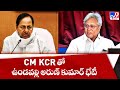 Undavalli Arun Kumar meets CM KCR