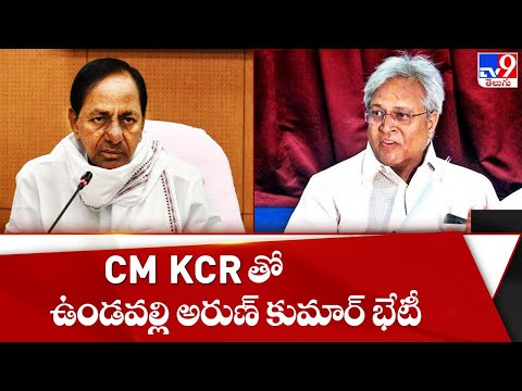 Undavalli Arun Kumar meets CM KCR Undavalli Arun Kumar meets CM KCR