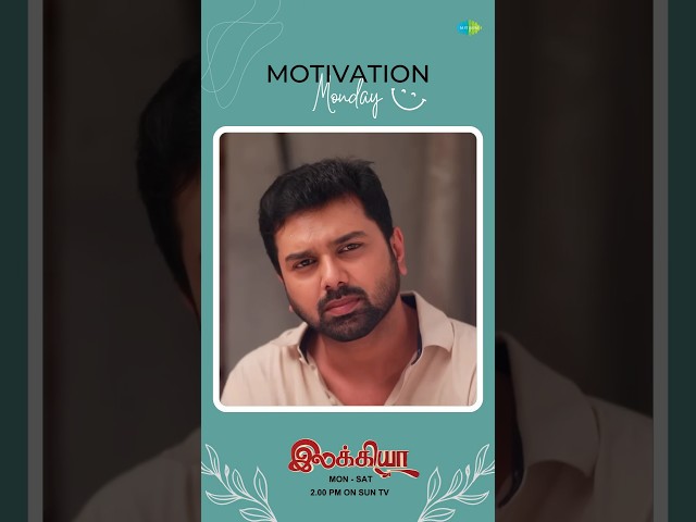 Motivation Monday | #throwbackvideo  | Ilakkiya | Shambhavy, Nandhan |  #ytshorts #shorts