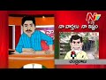 Naa Varthalu Naa Istam: YS Jagan Vs Chandrababu