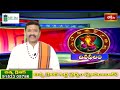 భక్తి టీవీ దినఫలం | 27th March 2024 | DailyHoroscope by Sri Rayaprolu MallikarjunaSarma | Bhakthi TV  - 06:25 min - News - Video