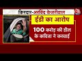 Delhi Liquor Scam: Kejriwal के खिलाफ ED की चार्जशीट क्या? Sisodia को अब तक बेल क्यों नहीं मिली?  - 07:01 min - News - Video