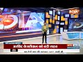 Kejriwal Breaking: अरविंद केजरीवाल को मिली जमानत  | Arvind Kejriwal | Rouse Avenue Court | Bail  - 01:07 min - News - Video