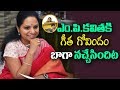 MP Kalvakuntla Kavitha about Geetha Govindam Movie