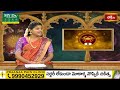 Cancer (కర్కాటకరాశి) Weekly Horoscope By Sankaramanchi Ramakrishna Sastry 09th June - 15th June 2024  - 01:51 min - News - Video