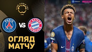 ПСЖ – Баварія. Клубний Чемпіонат Світу, 1/4 фіналу / Огляд матчу