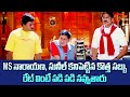 MS నారాయణ, సునీల్ కనిపెట్టిన కొత్త రకం సబ్బు.. Telugu Comedy Scenes | NavvulaTV
