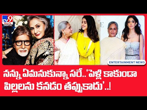 Jaya Bachchan has no problem if her granddaughter delivers 'child without marriage'