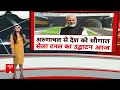 Election 2024: PM Modi के तूफानी दौरों का सिलसिला जारी, आज Arunachal Pradesh को देंगे बड़ी सौगात  - 17:06 min - News - Video