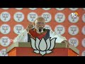 ఎల్బీస్టేడియం సభలో మోదీ స్పీచ్‌కు జనంలో జోష్‌ | PM Modi Election Campaign | Lok Sabha Election| 10TV