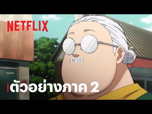 Sakamoto Days | ตัวอย่างทั่วโลก ภาค 2 | Netflix