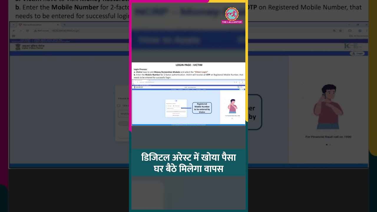 डिजिटल अरेस्ट हो या कोई भी साइबर फ्रॉड, खोया पैसा घर बैठे मिलेगा वापस, बस दो शर्तें हैं #shorts
