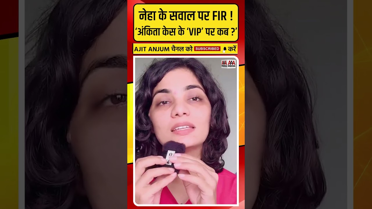 Neha Singh Rathore ने अपने ऊपर FIR होने पर BJP सरकार से पूछा बड़ा सवाल
