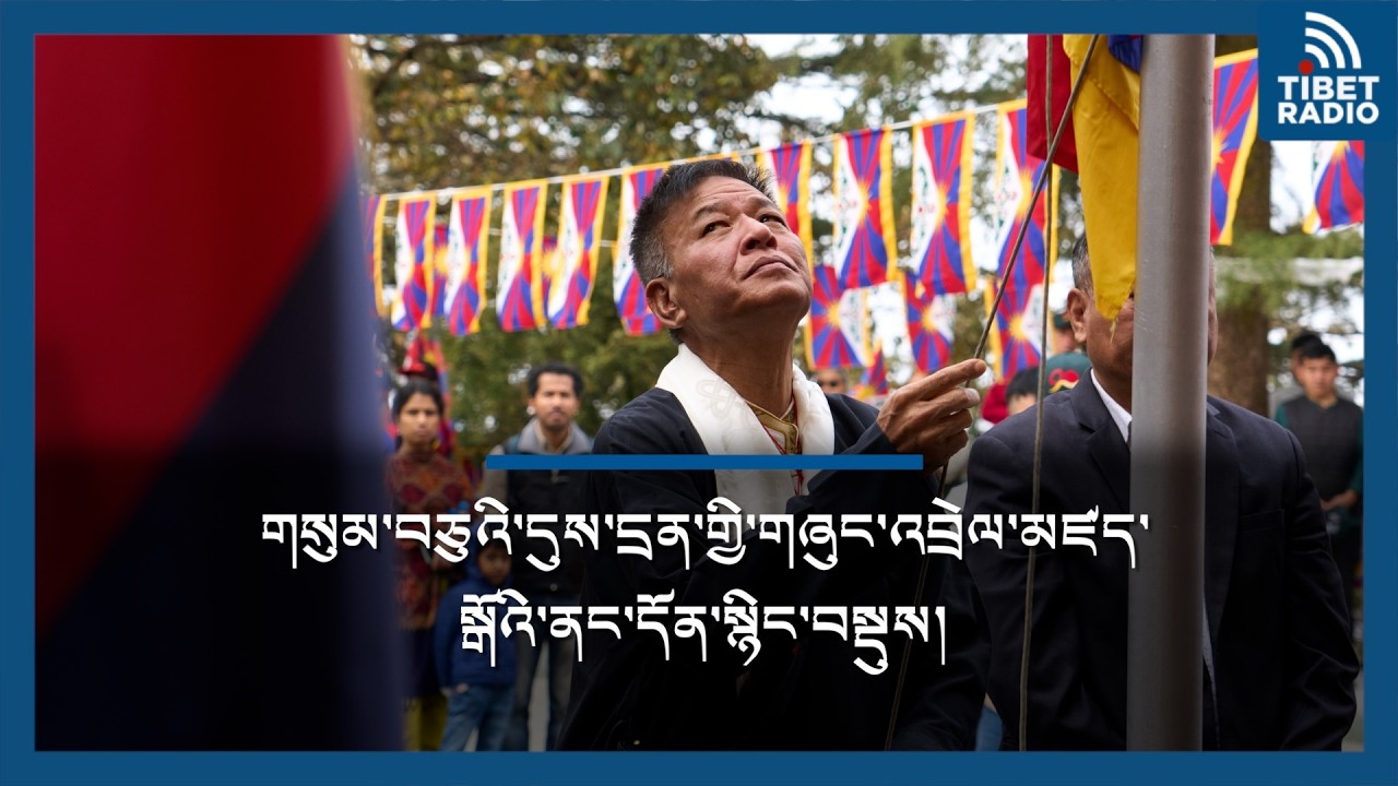 Key Moments from CTA’s Official 67th Tibetan National Uprising Day CommemorationCTA 10th march