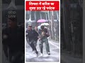 शिमला में बारिश का लुफ्त उठा रहे पर्यटक | #shorts  - 00:34 min - News - Video