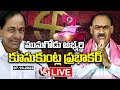 LIVE : Kusukuntla Prabhakar Reddy As Munugodu TRS Candidate | V6 News