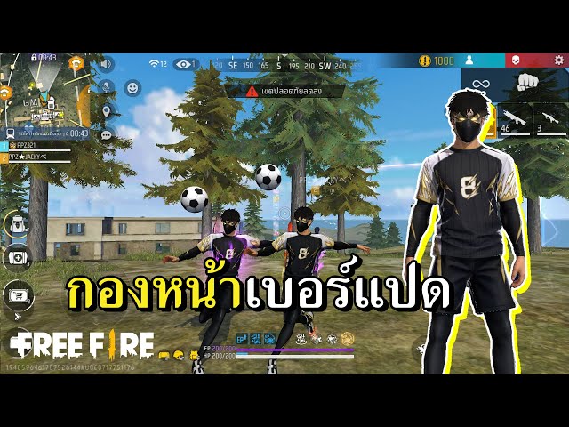 ชุดบอลติดไฟ ทำไมขายแพง