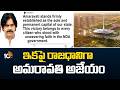 Pawan Kalyan on AP Capital Amaravati | ఇకపై రాజధానిగా అమరావతి అజేయం: పవన్ కల్యాణ్ | 10TV News