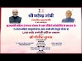 Bihar Election 2025 | PM Modi launches Bihars Mukhyamantri Mahila Rojgar Yojana  - 36:26 min - News - Video