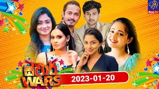 Siyatha TV STAR WARS | එක දිගට ස්ටාර් වෝස් හොදම ටික බලමු | 20 - 01 - 2023 | Siyatha TV