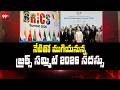 BRICS Summit 2026: నేటితో ముగియనున్న బ్రిక్స్ సమ్మిట్ 2026 సదస్సు | 99TV Telugu
