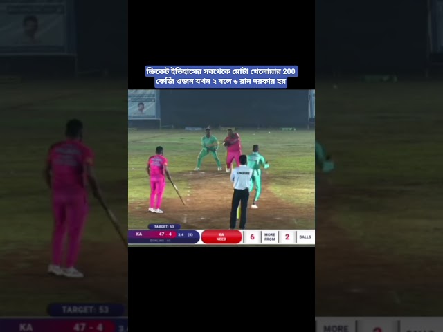 cricket is best game #YouTube short video trending for Bangladesh and India