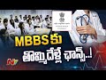 National Medical Commission Introduces New Regulations for MBBS Students