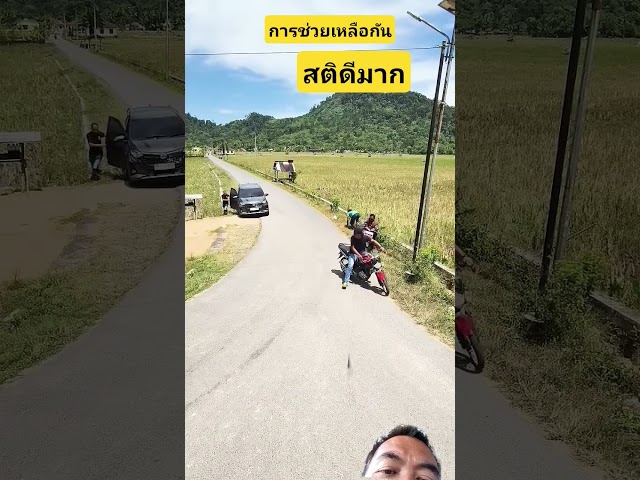 การมีน้ำใจ #rider