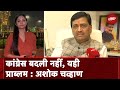 Ashok Chavan EXCLUSIVE: अशोक चव्हाण ने NDTV को बताया किस वजह से छोड़ा Congress का साथ | City Centre
