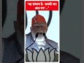 Loksabha Election 2024: यह संकल्प है  अबकी बार 400 पार- PM Modi | #abpnewsshorts  - 01:00 min - News - Video