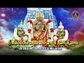 శ్రీ గోవిందరాజ స్వామి వార్షిక బ్రహ్మోత్సవాలు: మే 16వ తేది నుండి 24వ తేది వరకు || SVBCTTD