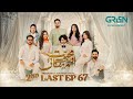 Mohabbat Aur Mehangai 2nd Last Ep 67 (Subtitles) 27th Feb 2025 - Javeria Saud - Maya Khan  Green TV