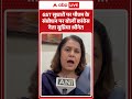GST Revised Rates: GST सुधारों पर पीएम के संबोधन पर बोलीं कांग्रेस नेता सुप्रिया श्रीनेत | ABP News  - 02:55 min - News - Video