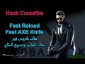 Hack Crossfire Fast Reload And Fast Axe Knife