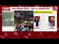 Swati Maliwal Case: स्वाति मालीवाल के चेहरे पर अंदरूनी चोटें, CCTV फुटेज से सबूत खंगालेगी Police  - 13:03 min - News - Video