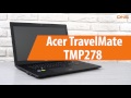 Распаковка Acer TravelMate TMP278 / Unboxing Acer TravelMate TMP278