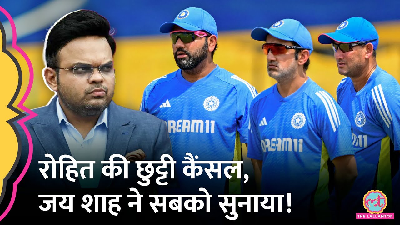 Rohit Sharma Gautam Gambhir को मीटिंग में बुला, BCCI ने  क्लास लगा दी! Ind vs NZ| Ind vs Aus