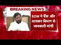 EOW ने Uddhav गुट के खिलाफ पार्टी खाते से 50 करोड़ रुपए निकाले जाने की जांच शुरु की | Maharashtra  - 02:23 min - News - Video