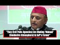 Exit Polls | Akhilesh Yadav On Credibility Of Exit Polls: India Bloc Will Win Maximum Seats In UP  - 00:00 min - News - Video