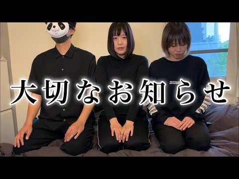 ご報告。